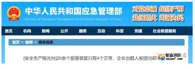 應急管理部曝光：20余個報警裝置只有4個正常；餐飲經(jīng)營場所燃氣安全誰來管……