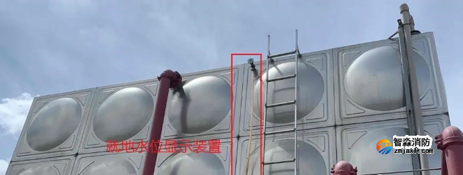 高位消防水箱水位顯示裝置設(shè)置要求將取消！看新規(guī)范！