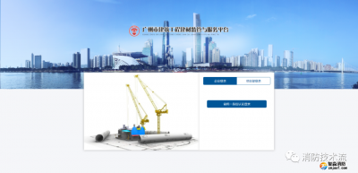 5月17日起，消防設備等建筑施工材料要上平臺！