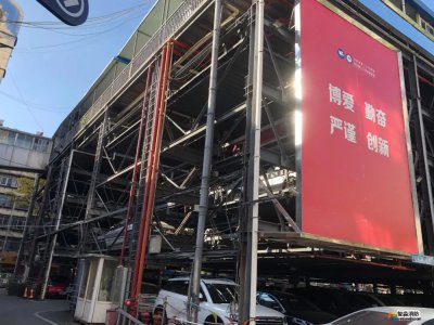 機械立體停車庫的消防應該怎么做？
